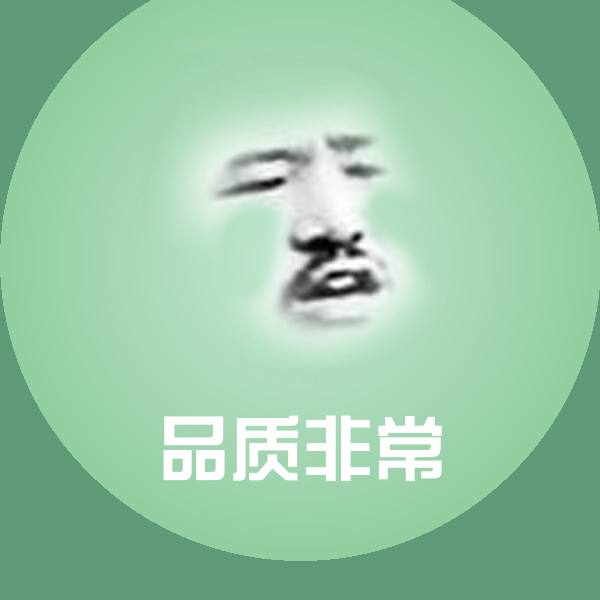 原创品质非常表情包