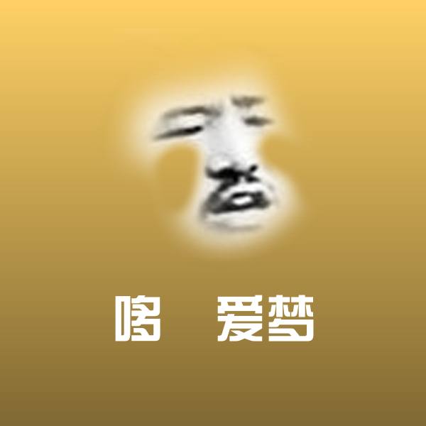 哆唻爱梦斗图图片 第1张