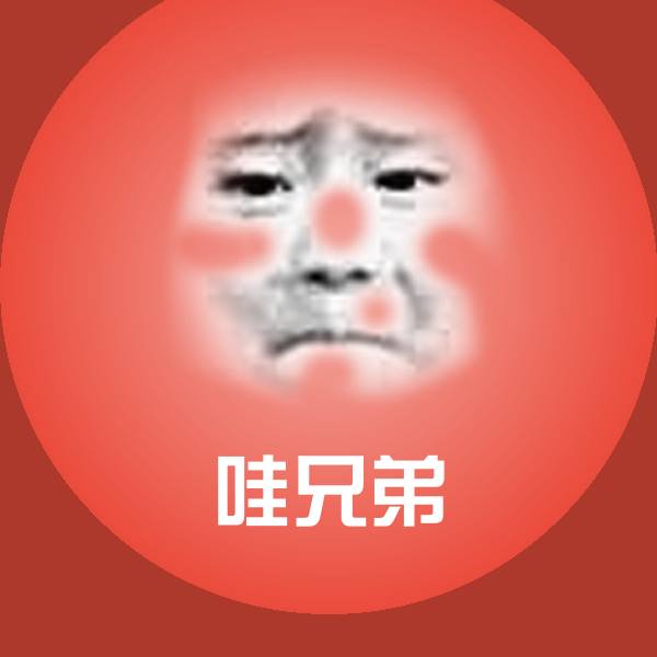 哇兄弟表情包
