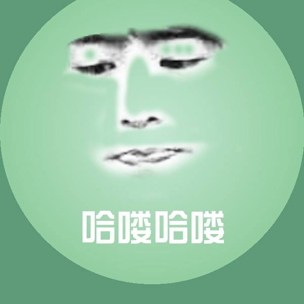 哈喽哈喽斗图图片