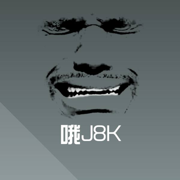 哦J8K斗图神器