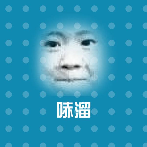 哧溜斗图神器