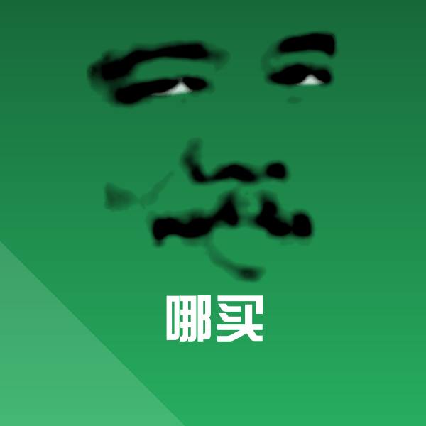 原创哪买表情包