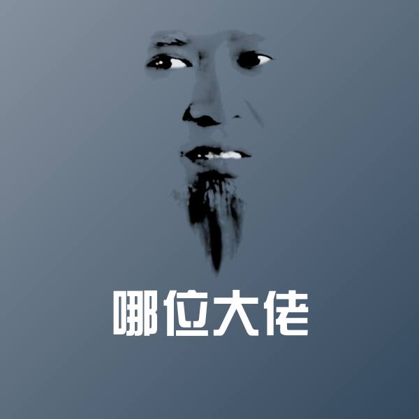哪位大佬沙雕表情包