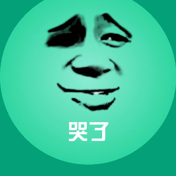 哭了斗图神器