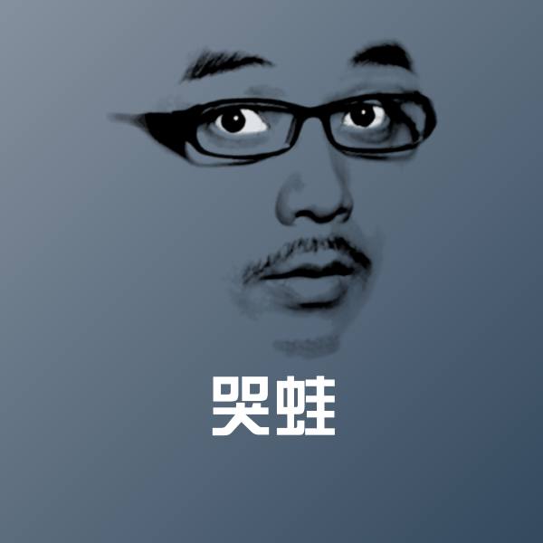 哭蛙斗图图片