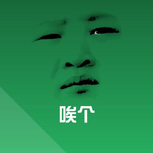 可爱唉个表情