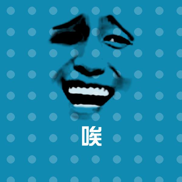 唉斗图图片