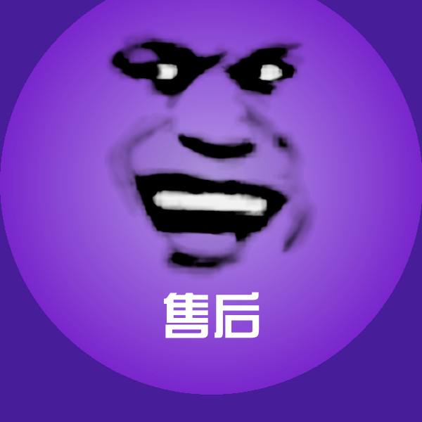 可爱售后表情