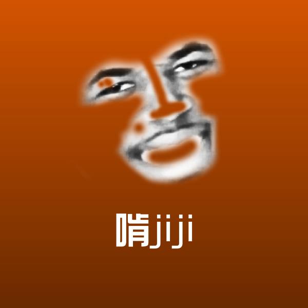 啃jiji表情包