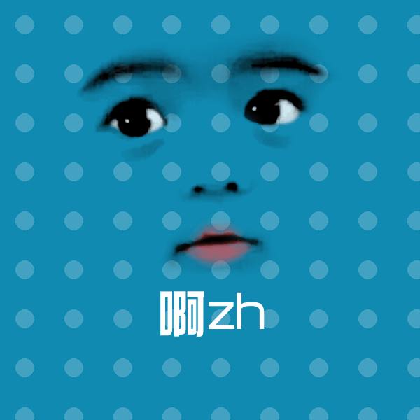 啊zh表情包