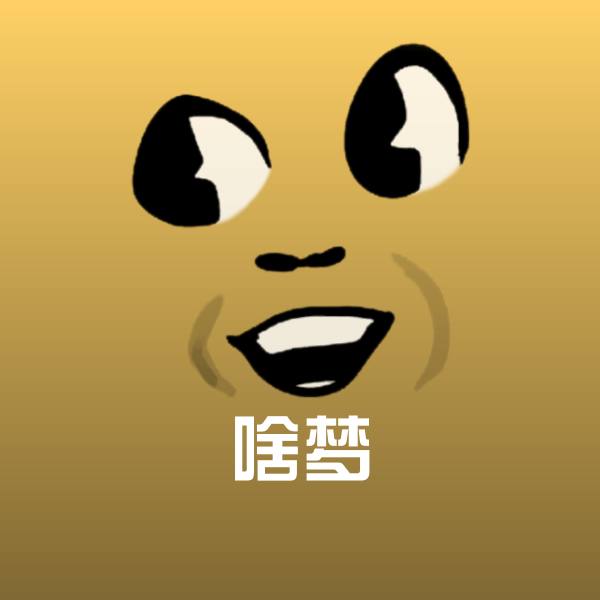 啥梦沙雕表情包