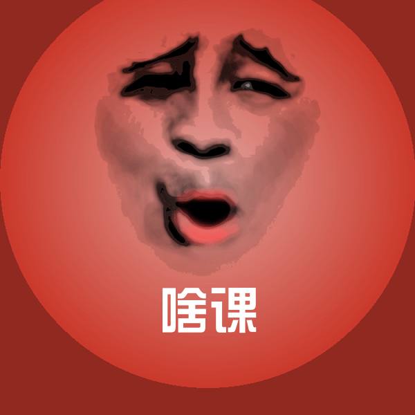 啥课聊天表情