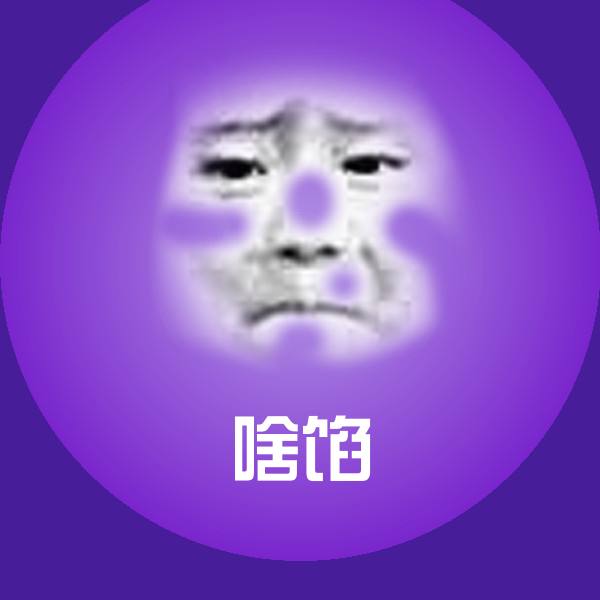 啥馅微信表情包