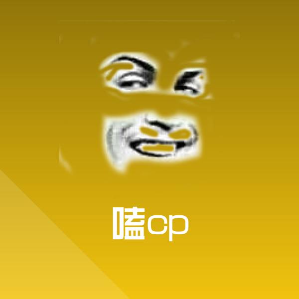 嗑cp微信表情包 第1张