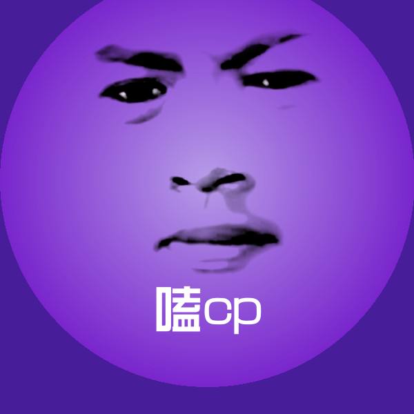嗑cp微信表情包