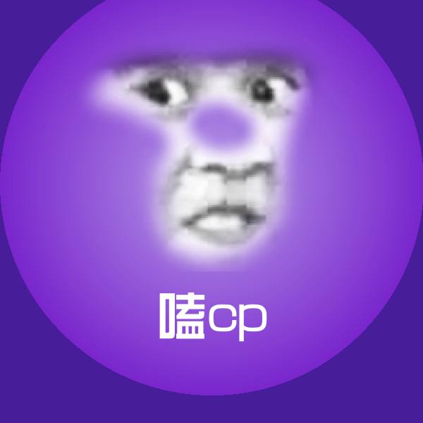 嗑cp表情包