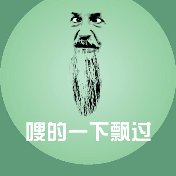 嗖的一下飘过聊天表情