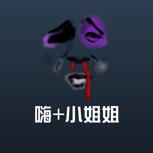 高清嗨+小姐姐表情图片