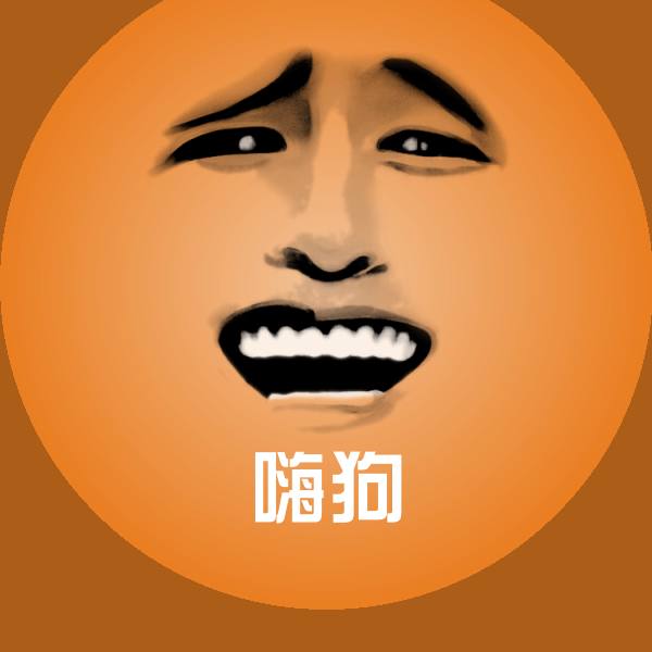 原创嗨狗表情包 第1张