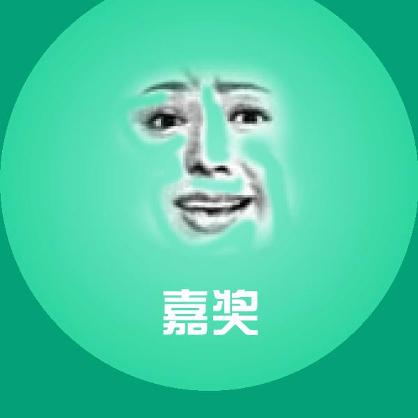 嘉奖斗图神器
