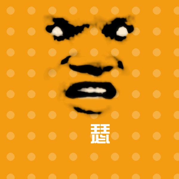 原创嘚瑟表情包