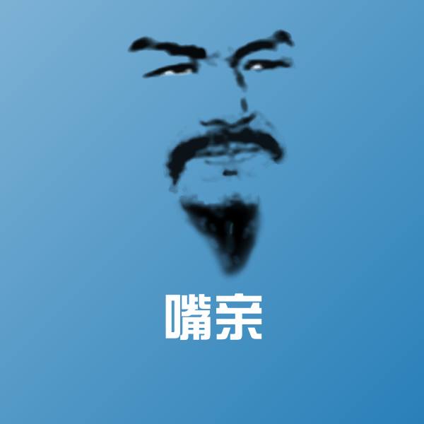 嘴亲斗图图片