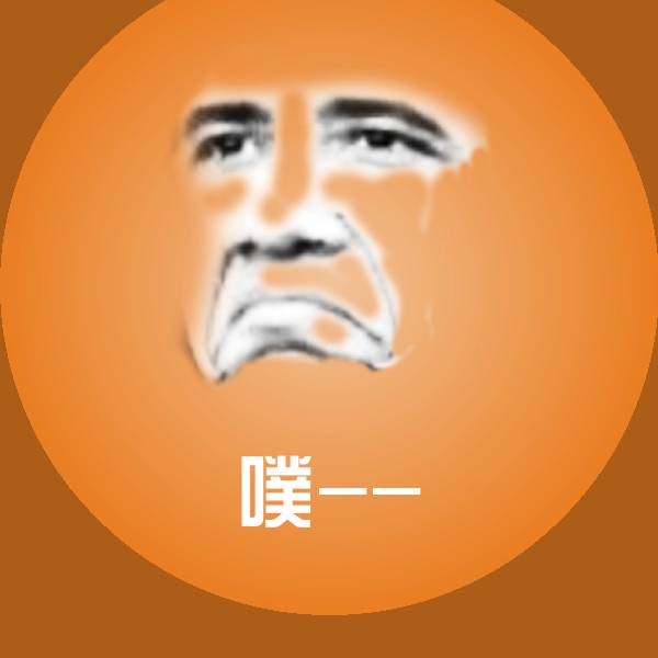 高清噗--表情图片 第1张