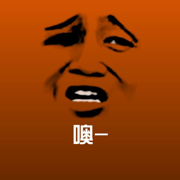 噢-斗图神器