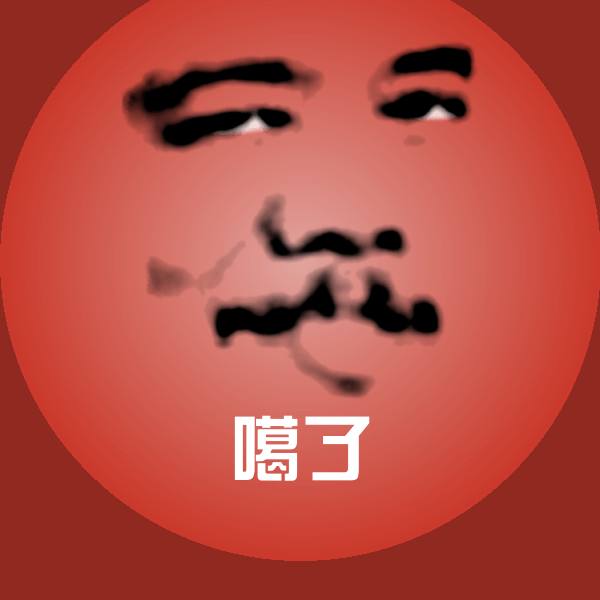 噶了斗图神器