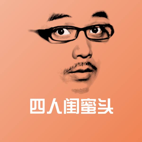 四人闺蜜头表情包