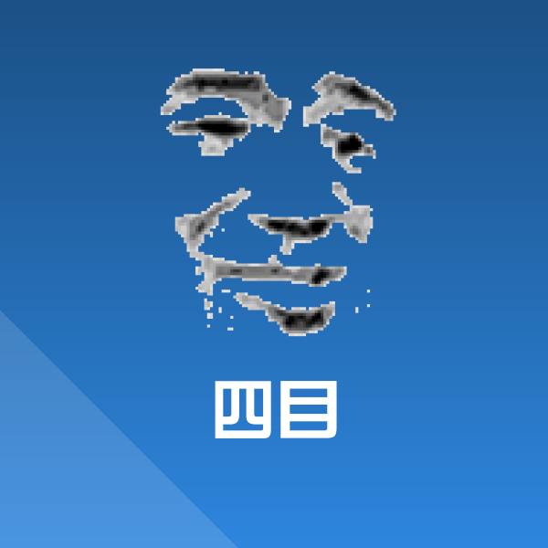 四目斗图神器