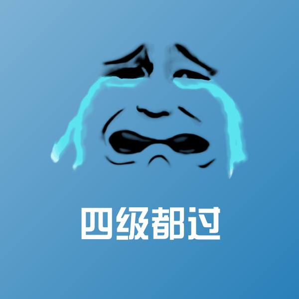 高清四级都过表情图片