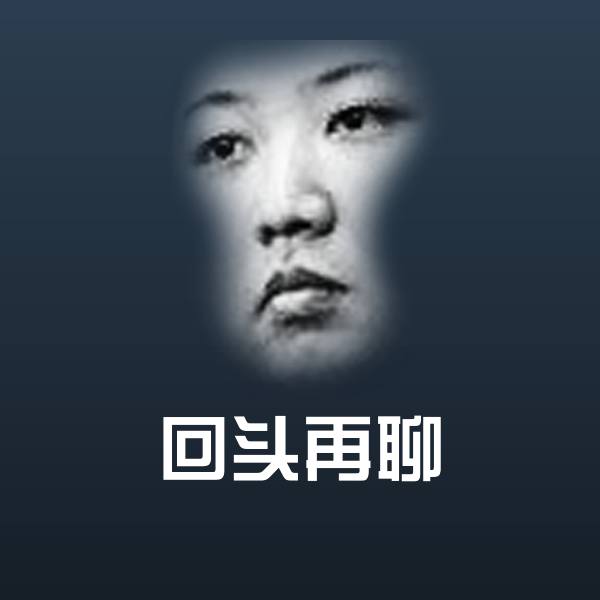 可爱回头再聊表情