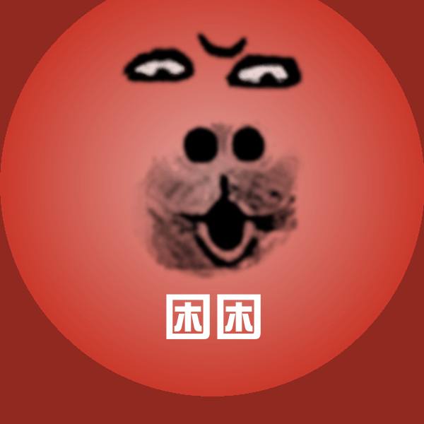 可爱困困表情