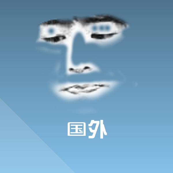 原创国外表情包