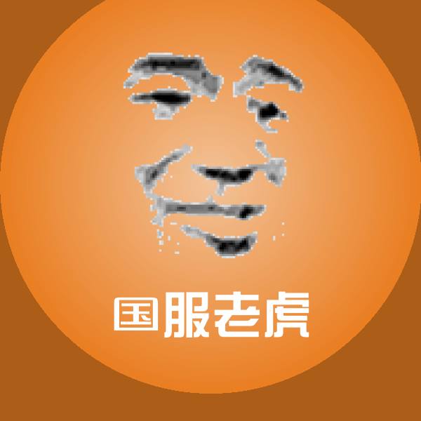 国服老虎斗图神器