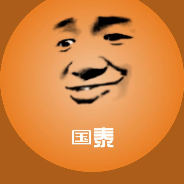 国泰聊天表情