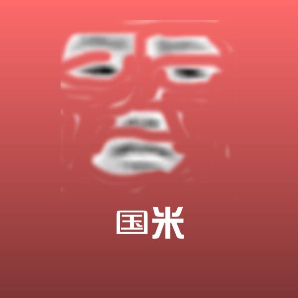 国米斗图神器