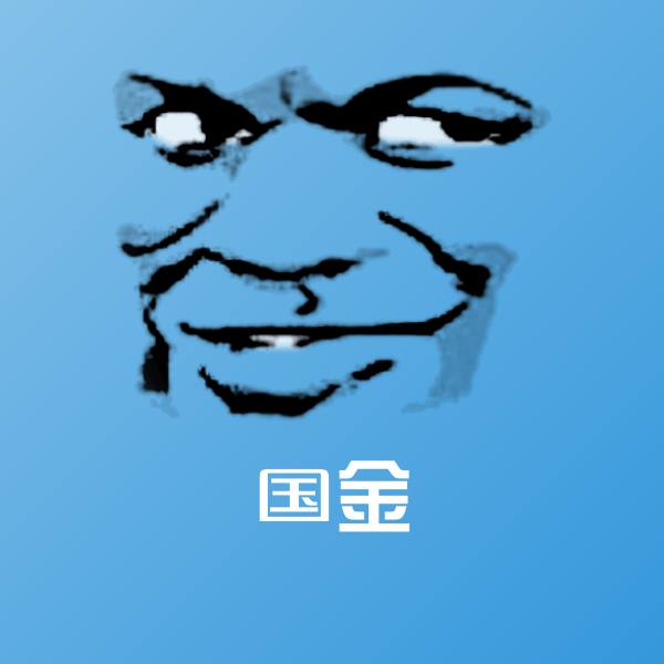 国金聊天表情