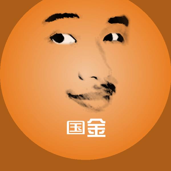 搞笑国金表情