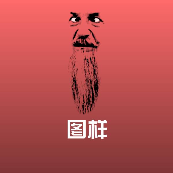 图样聊天表情