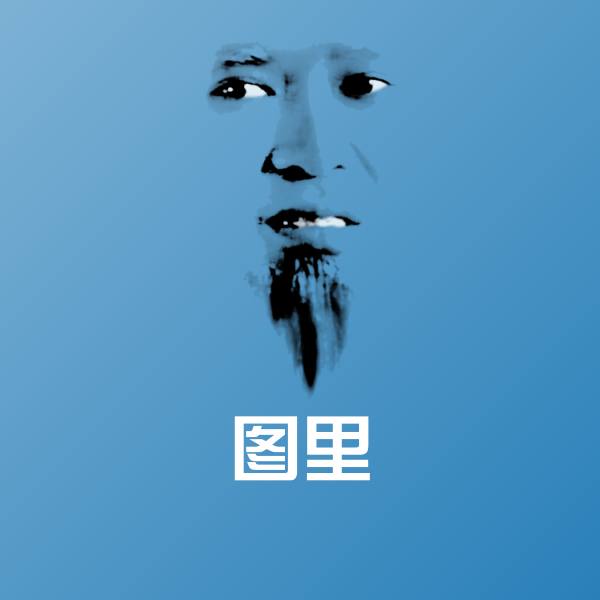 图里聊天表情