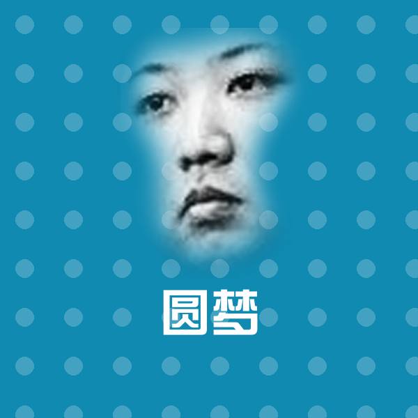 圆梦斗图神器 第1张