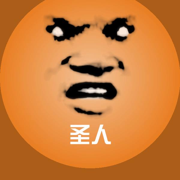 圣人表情包