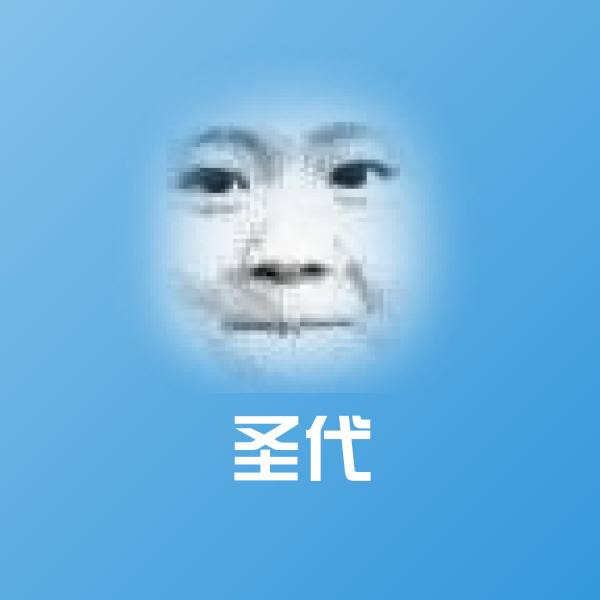 圣代聊天表情