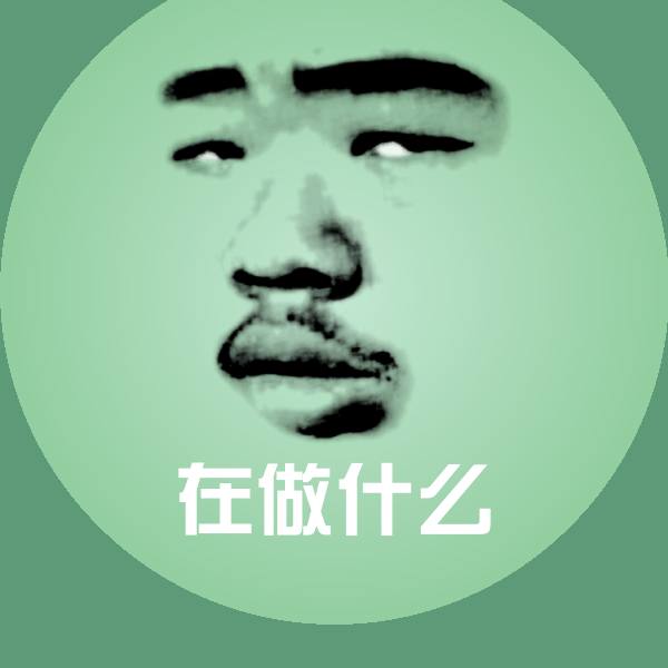 可爱在做什么表情