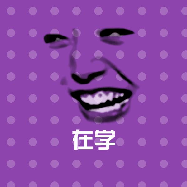在学斗图神器 第1张