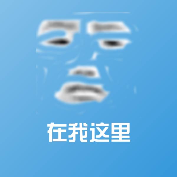 可爱在我这里表情 第1张