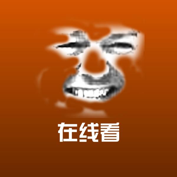 在线看聊天表情